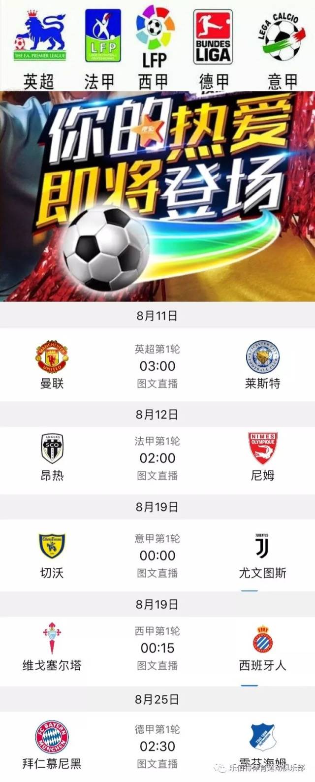 以浙江俱乐