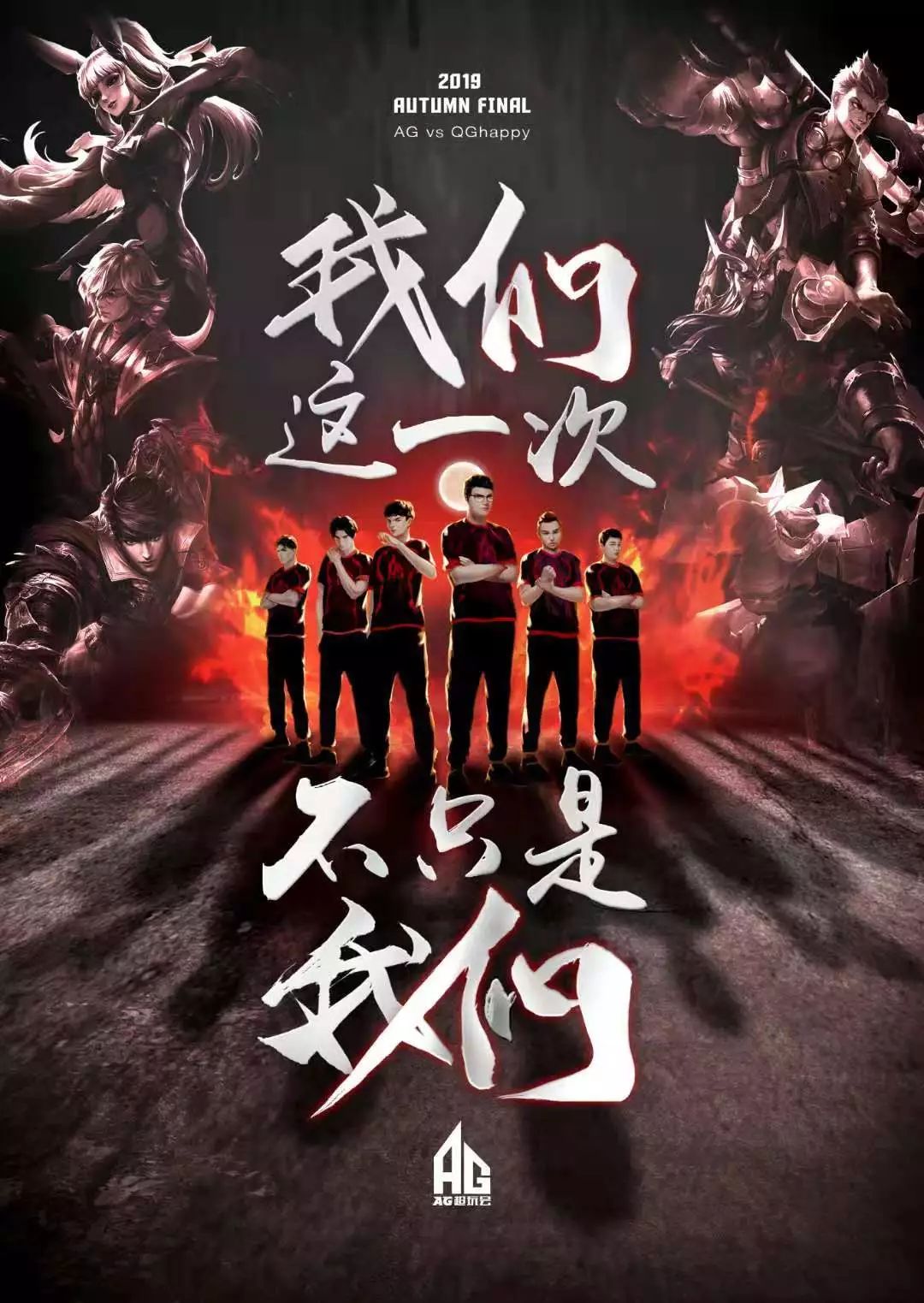 并成功让他